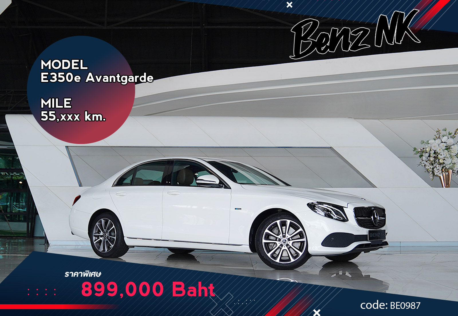 E350e Avantgarde